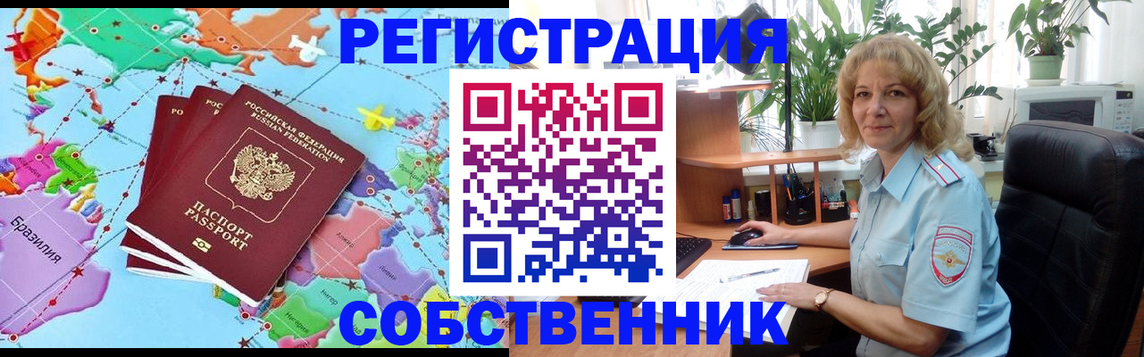 временная регистрация госуслуги в Мичуринске