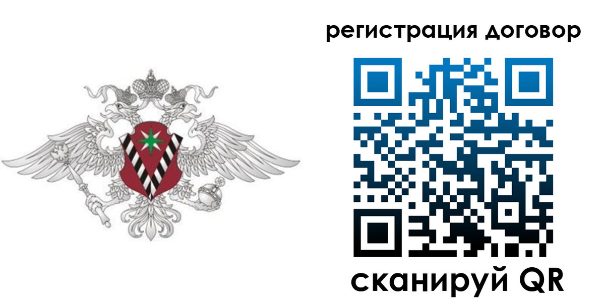временная регистрация 2025 в Мичуринске