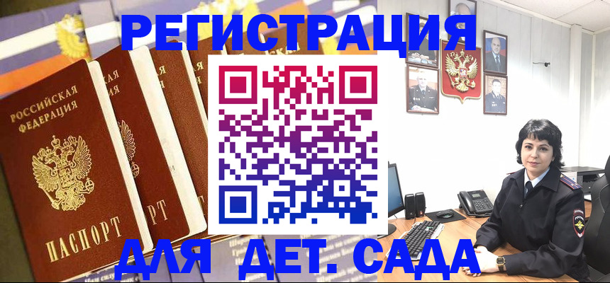 прописка для кредита в Мичуринске