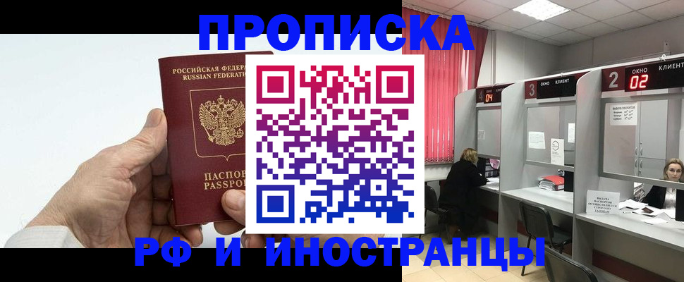 временная регистрация в Мичуринске
