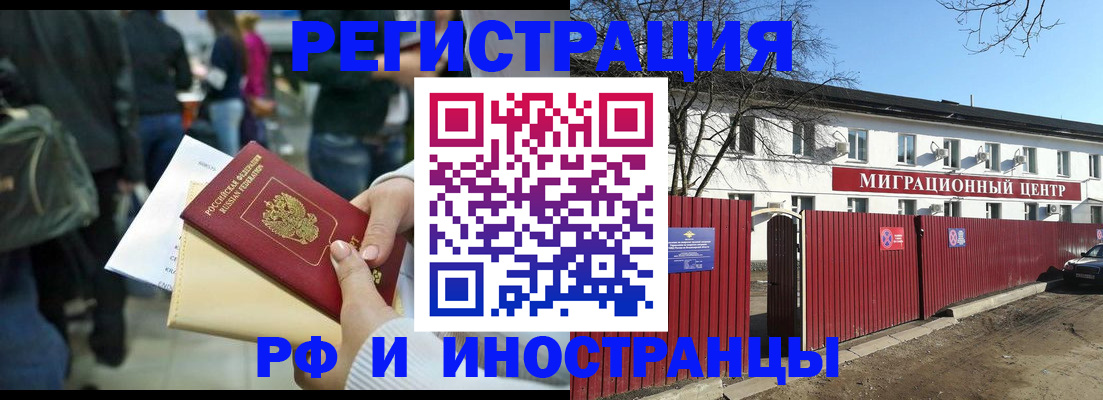 временная регистрация гарантия в Мичуринске